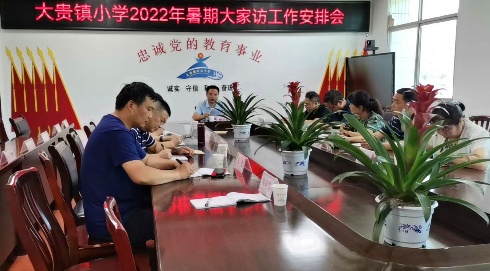 平利县大贵镇中心小学：酷暑教师大家访(图1)