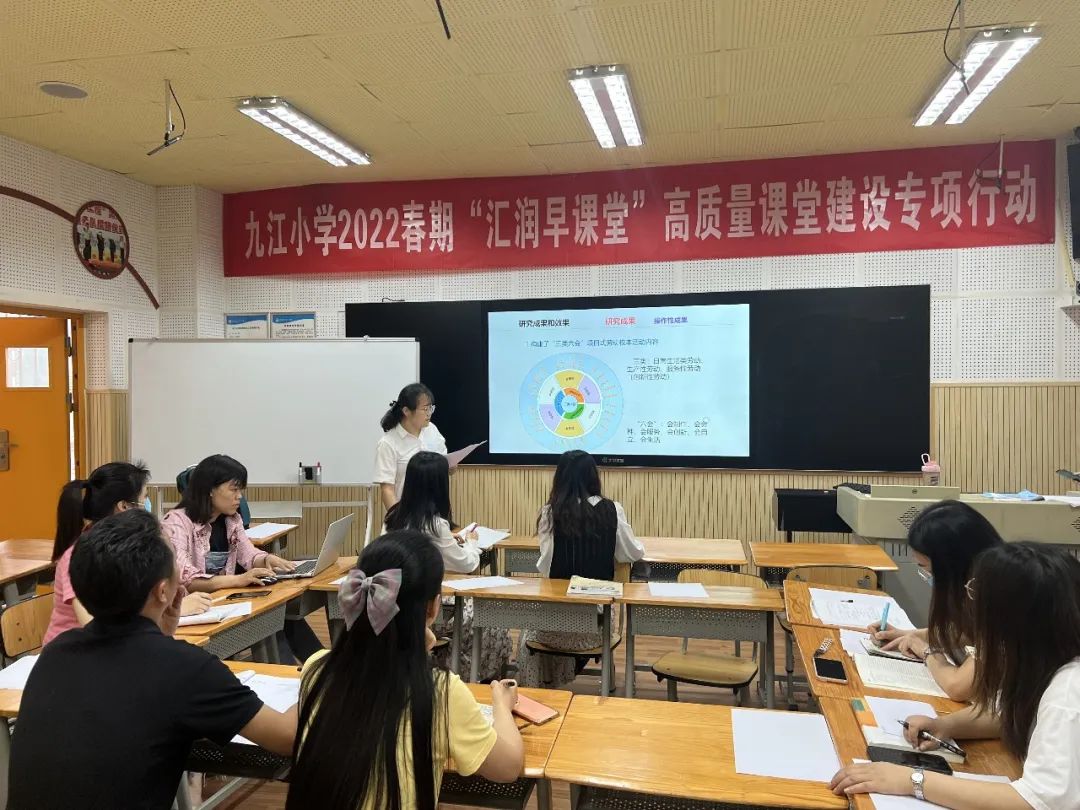 成都市双流区九江小学市级劳动教育课题组开展阶段研讨活动