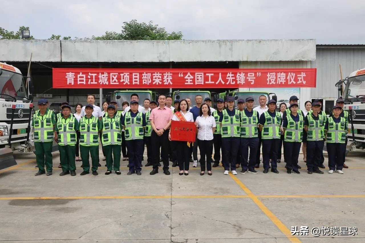 老工人（全国工人先锋号）