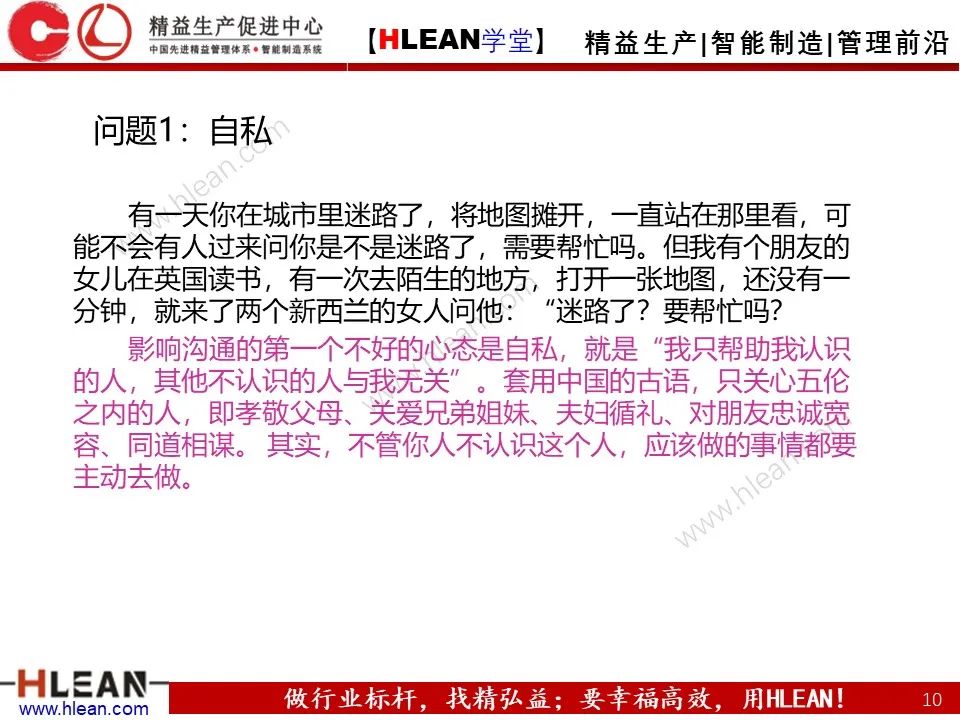 溝通需要注意的幾件事——不僅僅適用于班組長（上篇）