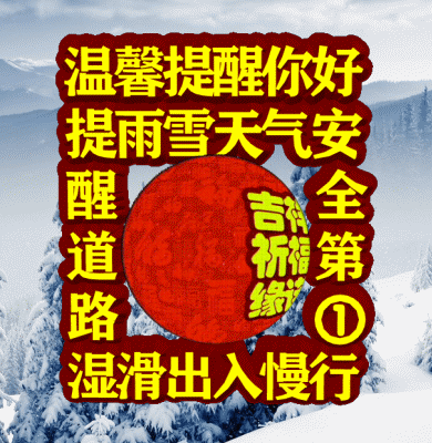 今日首发，把祝福送给你，健康长寿幸福，祝福表情包图集收藏版