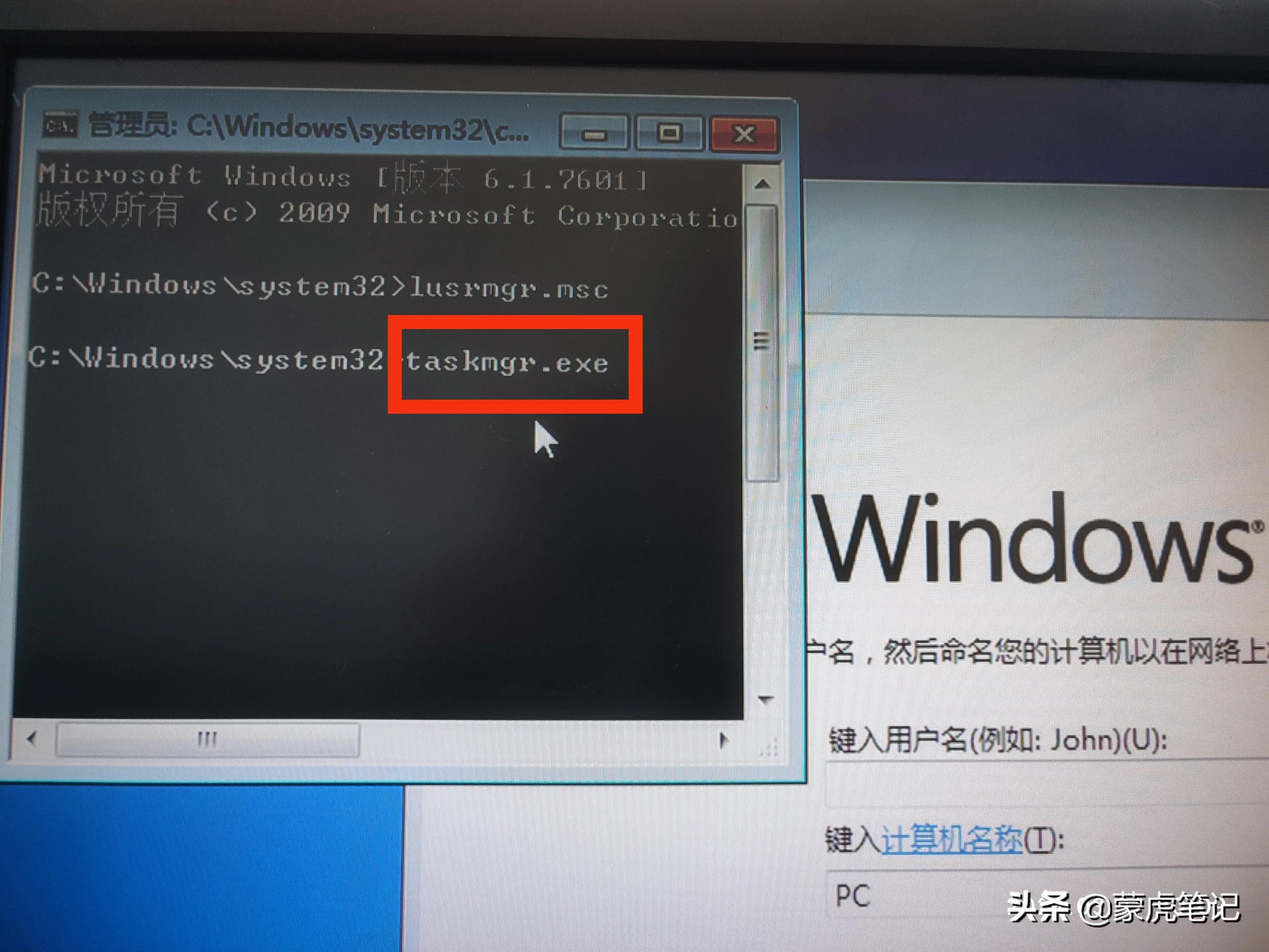 跳过Windows7安装时的新账户创建