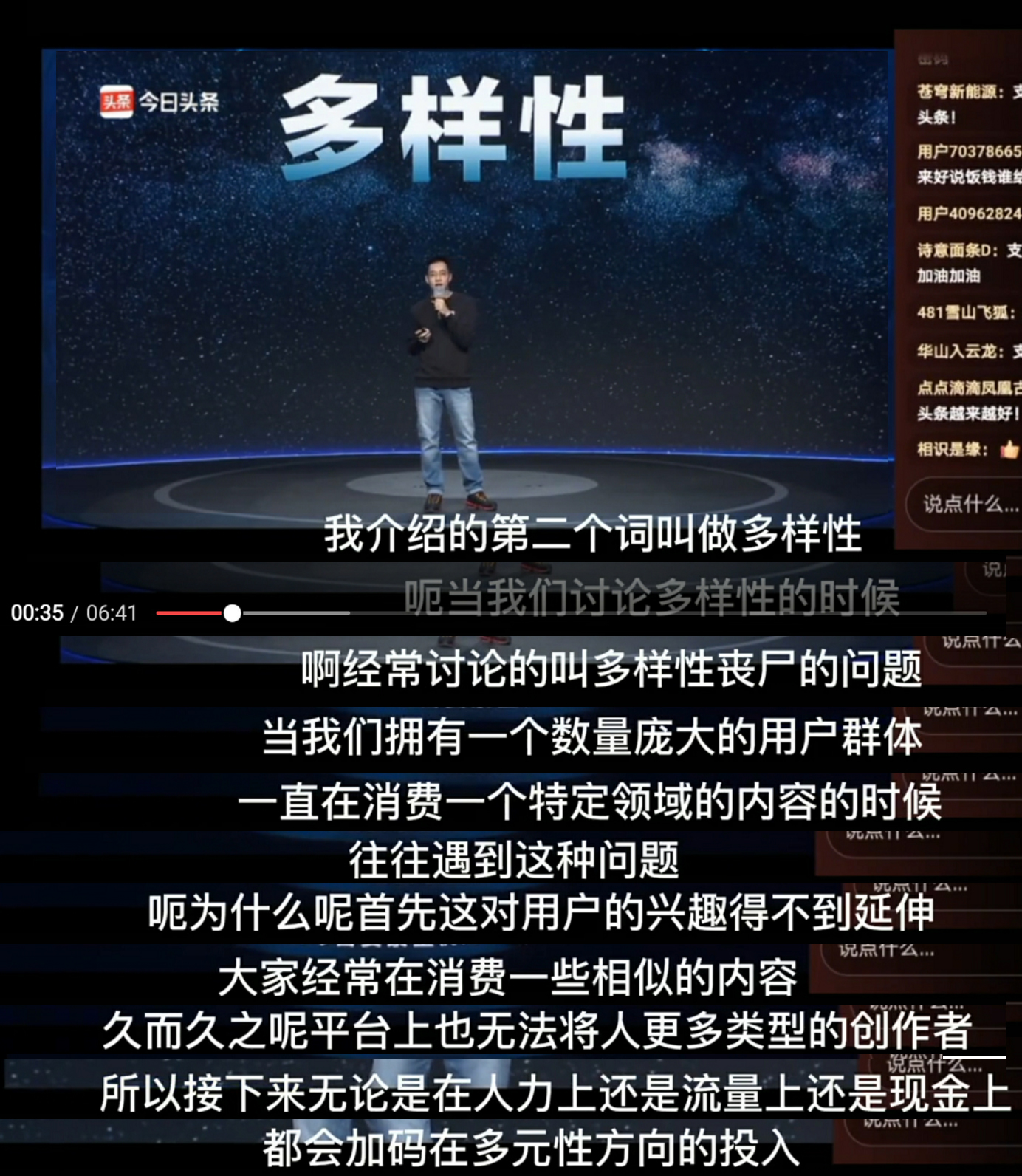一文助你 看懂今日頭條的“2021生機大會”流量扶持的方向