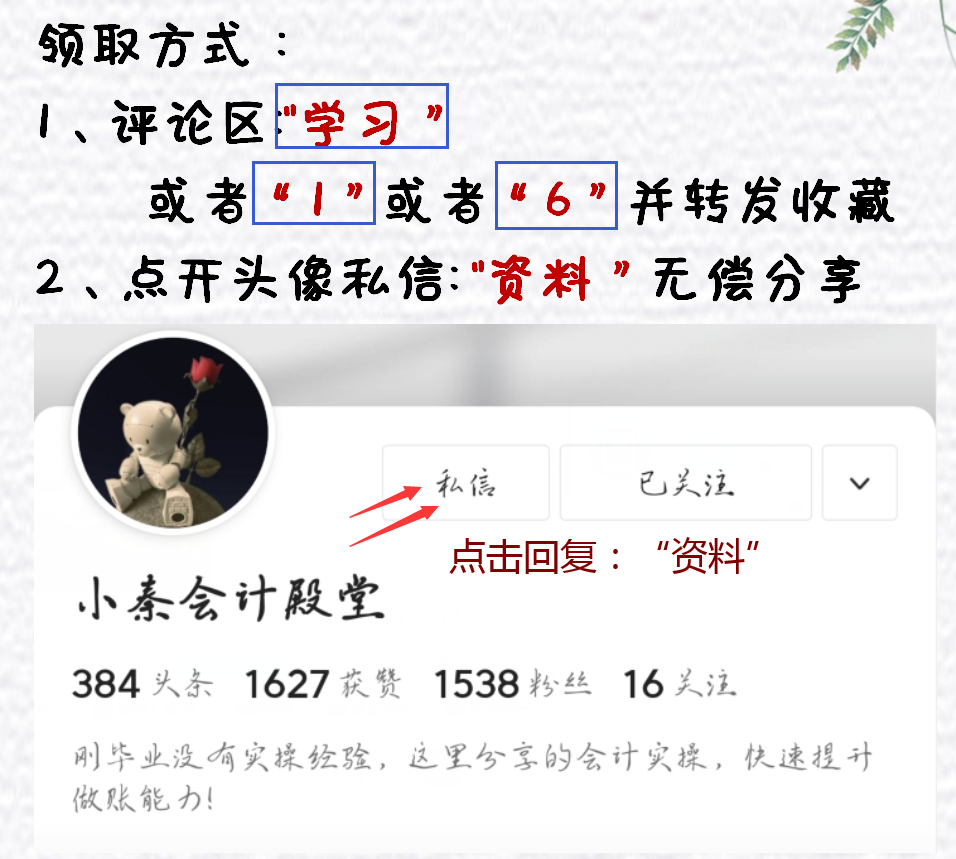 这份财务工作总结报告，把重点信息都展示出来了，建议收藏