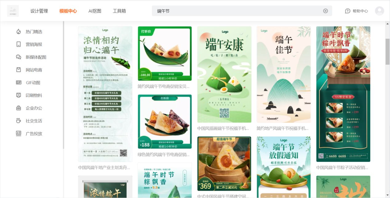 怎么制作淘宝主图和详情页