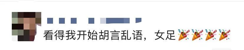 「骄傲」她是中国女足队长，也是天津这所小学的王老师……