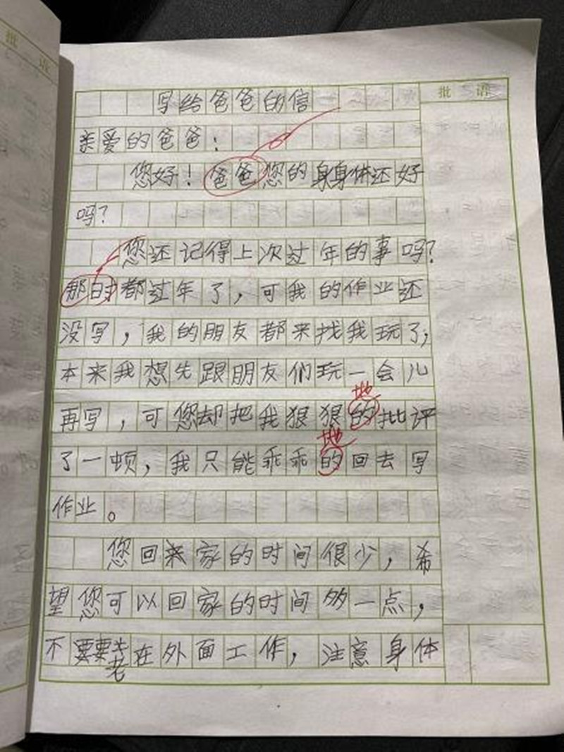 学生自杀,