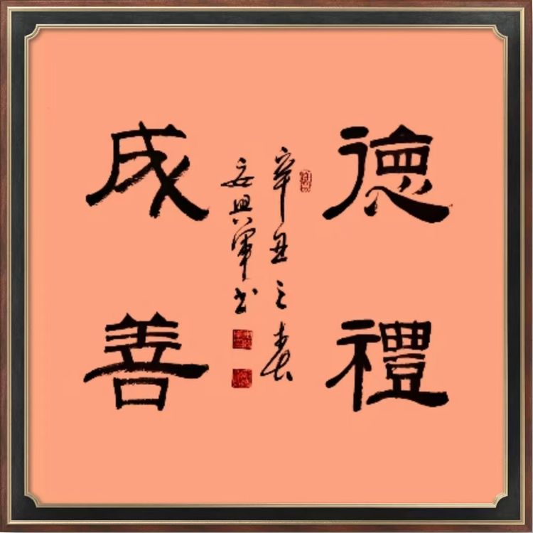 铁道兵战友安兴军书法新作 美篇制作：王抗林