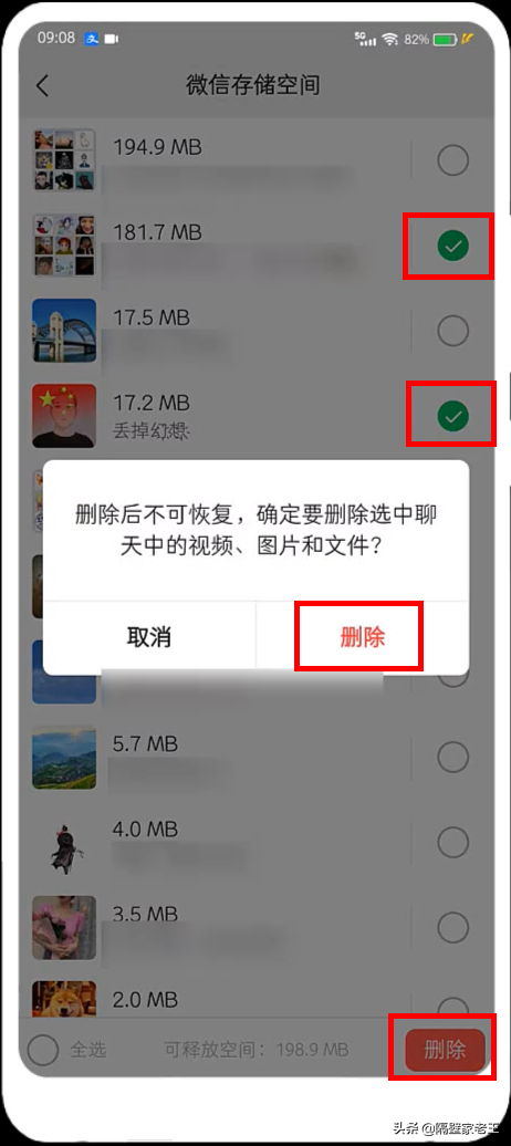 盘点清理微信空间的三大方法，原来第三种方法我们都用错了