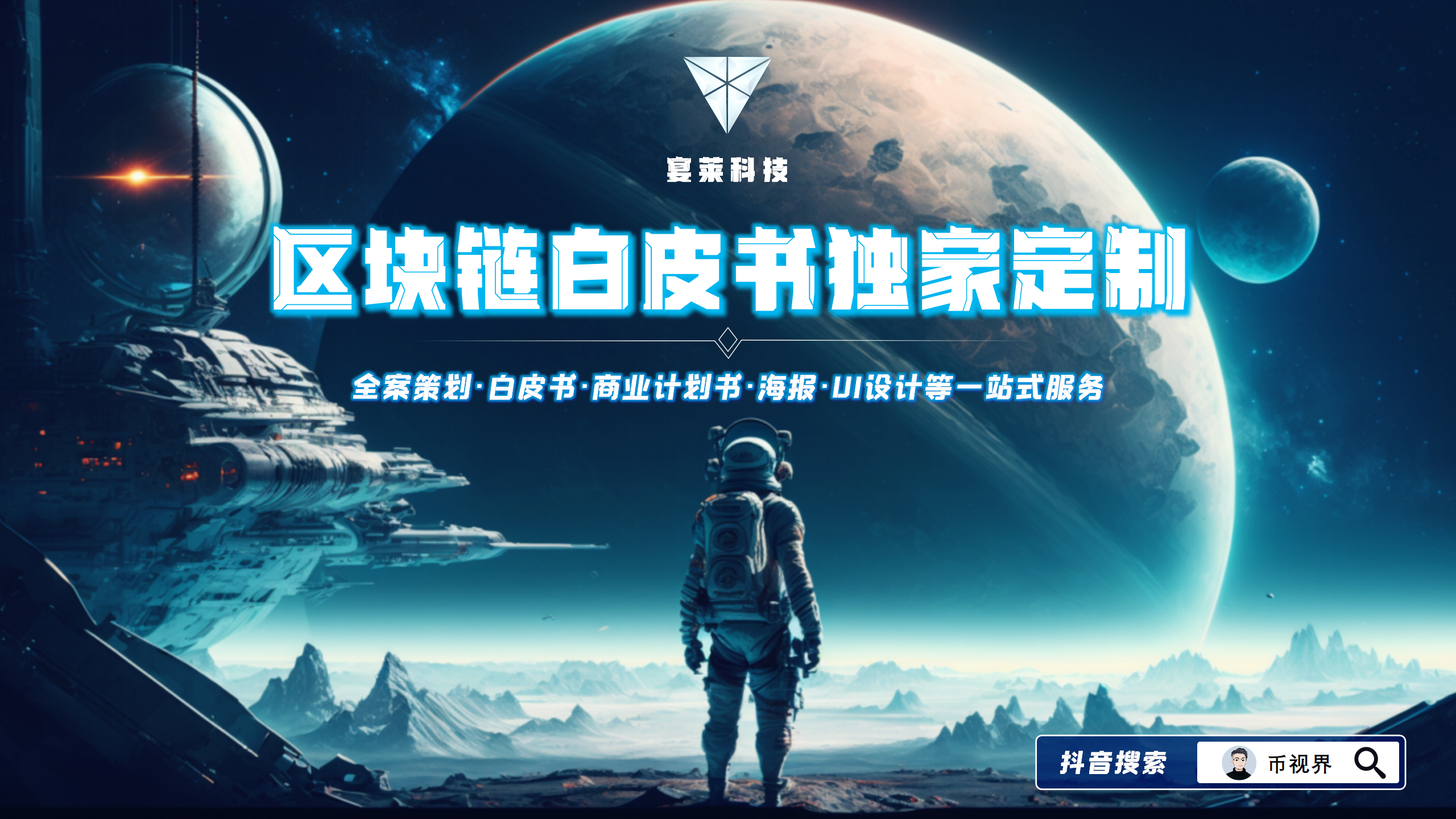 一文看懂区块链PPT如何制作