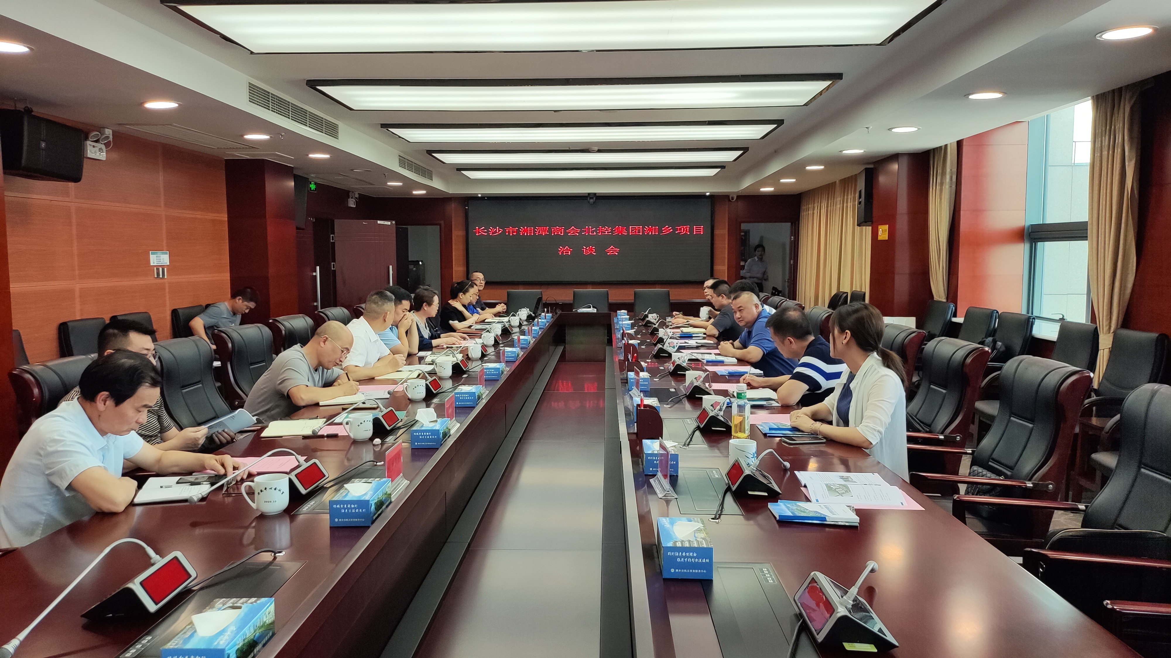长沙市湘潭商会携北控集团在湘乡市召开项目洽谈会