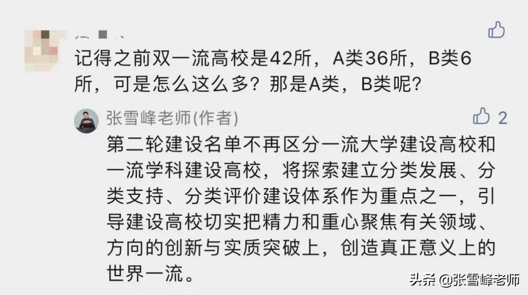 北京著名大学（北京双一流大学多达34所）