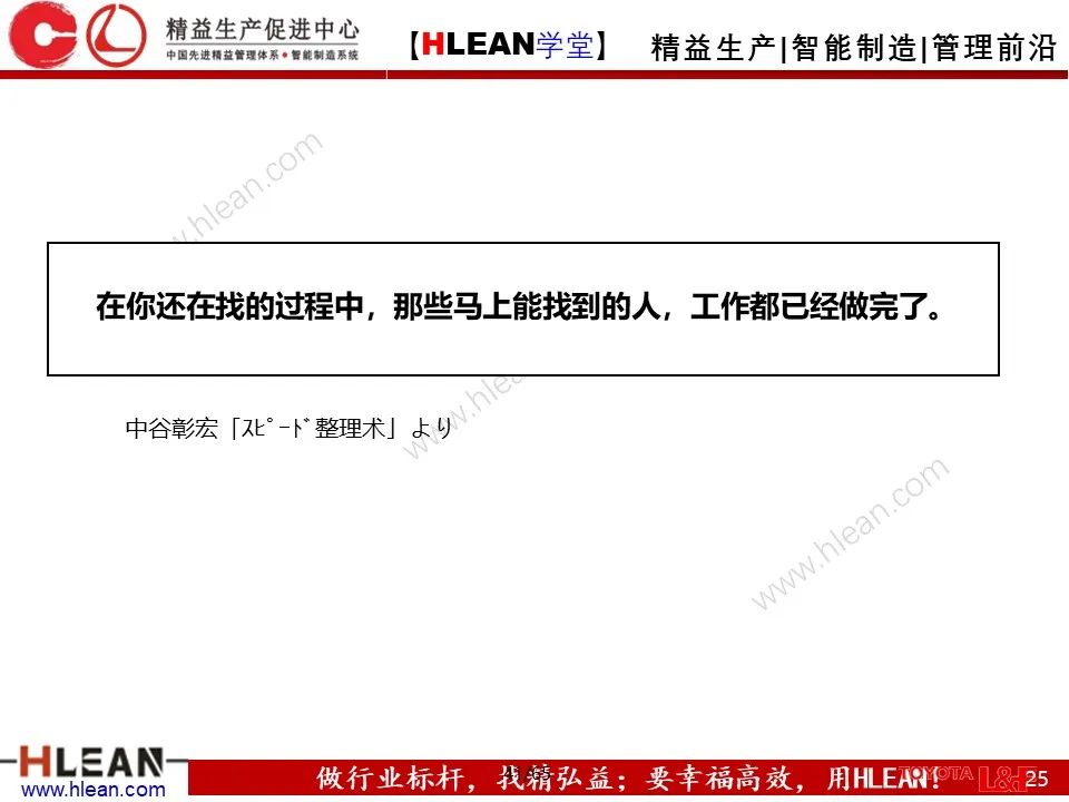 「精益学堂」新员工必看 丰田七种浪费与4S管理