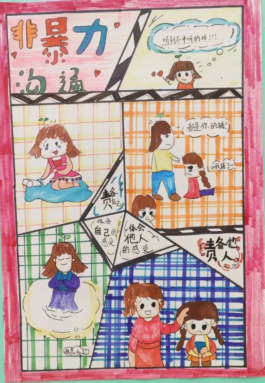 西航港小学举办“悦纳自我，让心灵充满阳光”5.25心理健康节活动