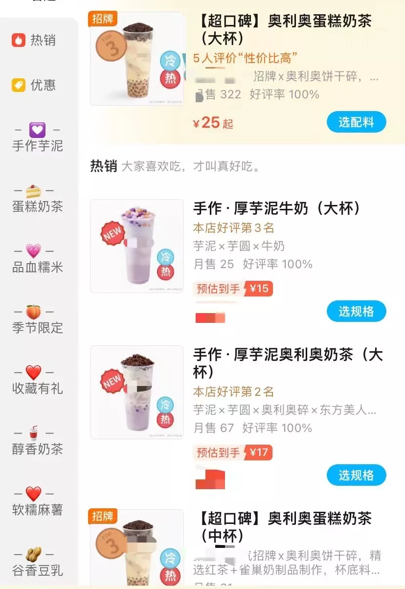 每天一杯“续命奶茶”，医生看完坐不住了