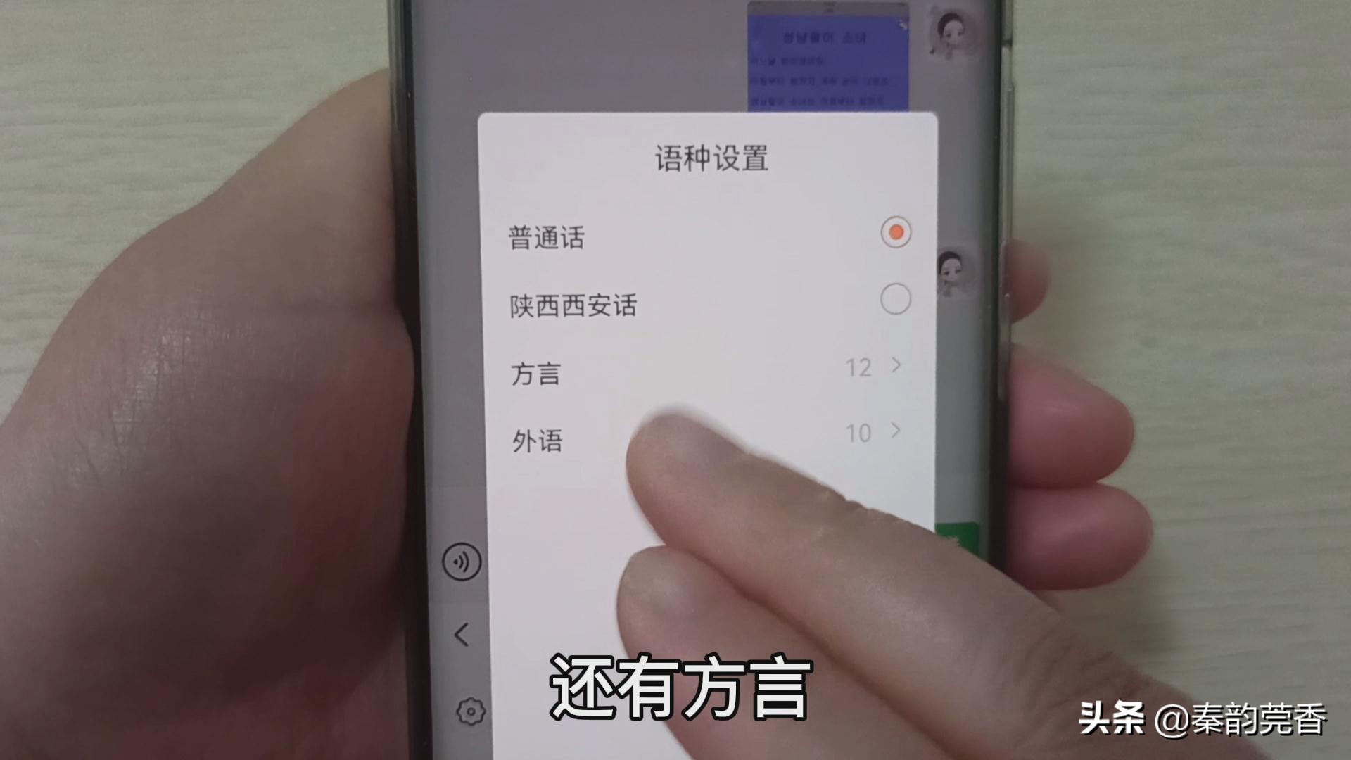 微信不會拼音打字慢？教您一招，1分鐘輕松打出上百字，一學就會