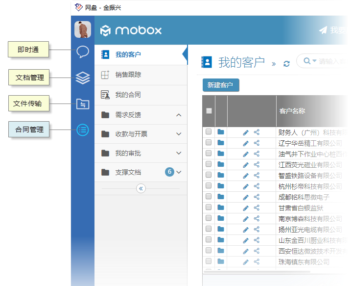 分享- 共好合同管理系统免费版（免费-简单-好用）