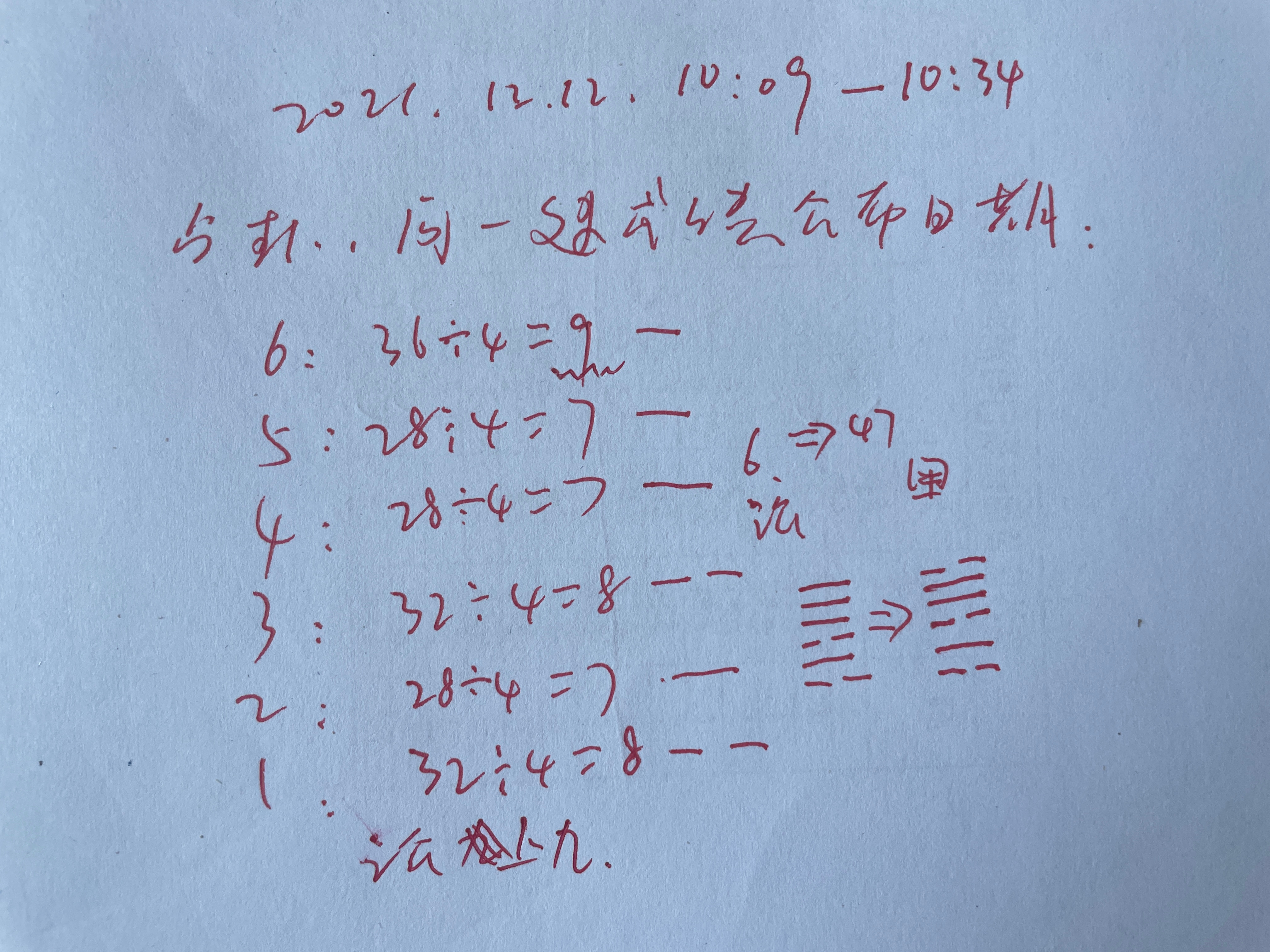 2021年的一建成绩将在12月15日公布