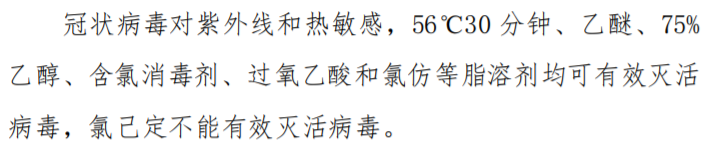 常温下，新冠病毒能在我们的皮肤上活多久？