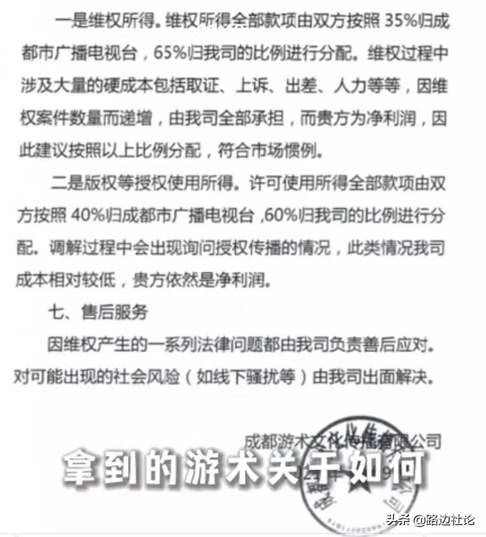 《谭谈交通》下架，打倒谭老爷，百姓赔偿四六分成