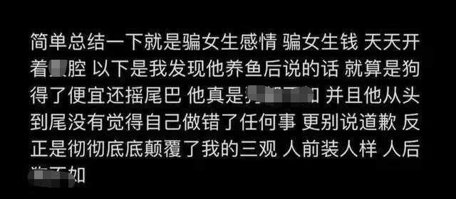 百万粉网红被曝劈腿多人！遭控诉骗钱骗感情，疑曝酒店照混乱不堪