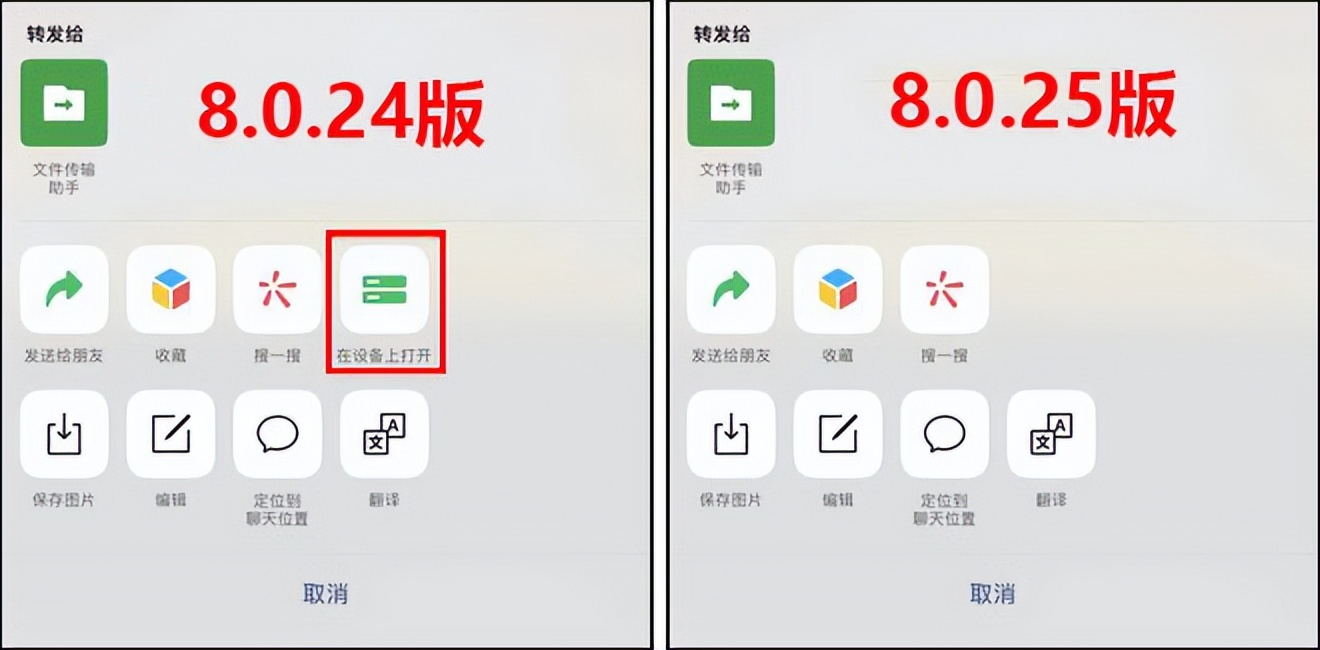 微信8.0.25正式版发布，两个功能发生大变化