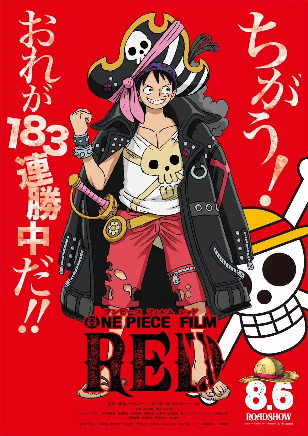 海贼王 新作剧场版「ONE PIECE FILM RED」角色海报 、连续更新