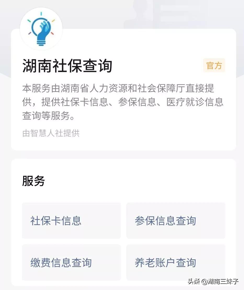 社保卡账号余额怎样查询？好多人还不知道，赶紧来看看