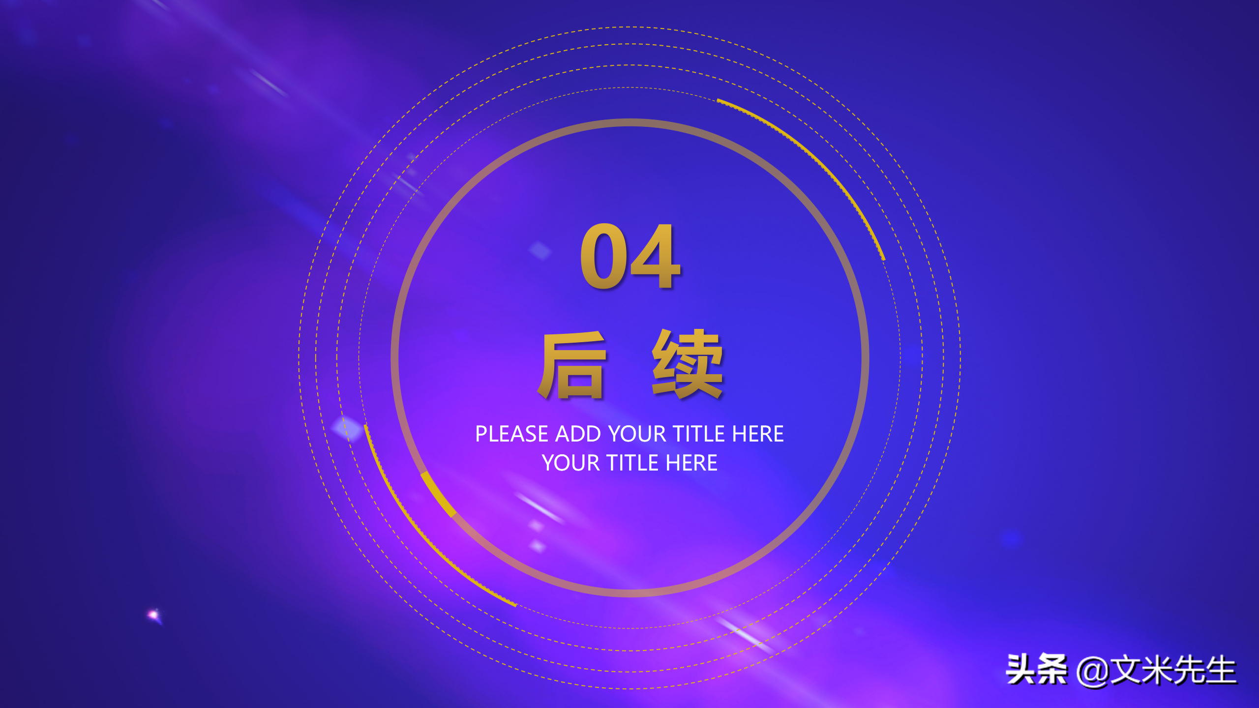 客情维护顾客要什么？35页销售人员销售技巧培训PPT，经典培训