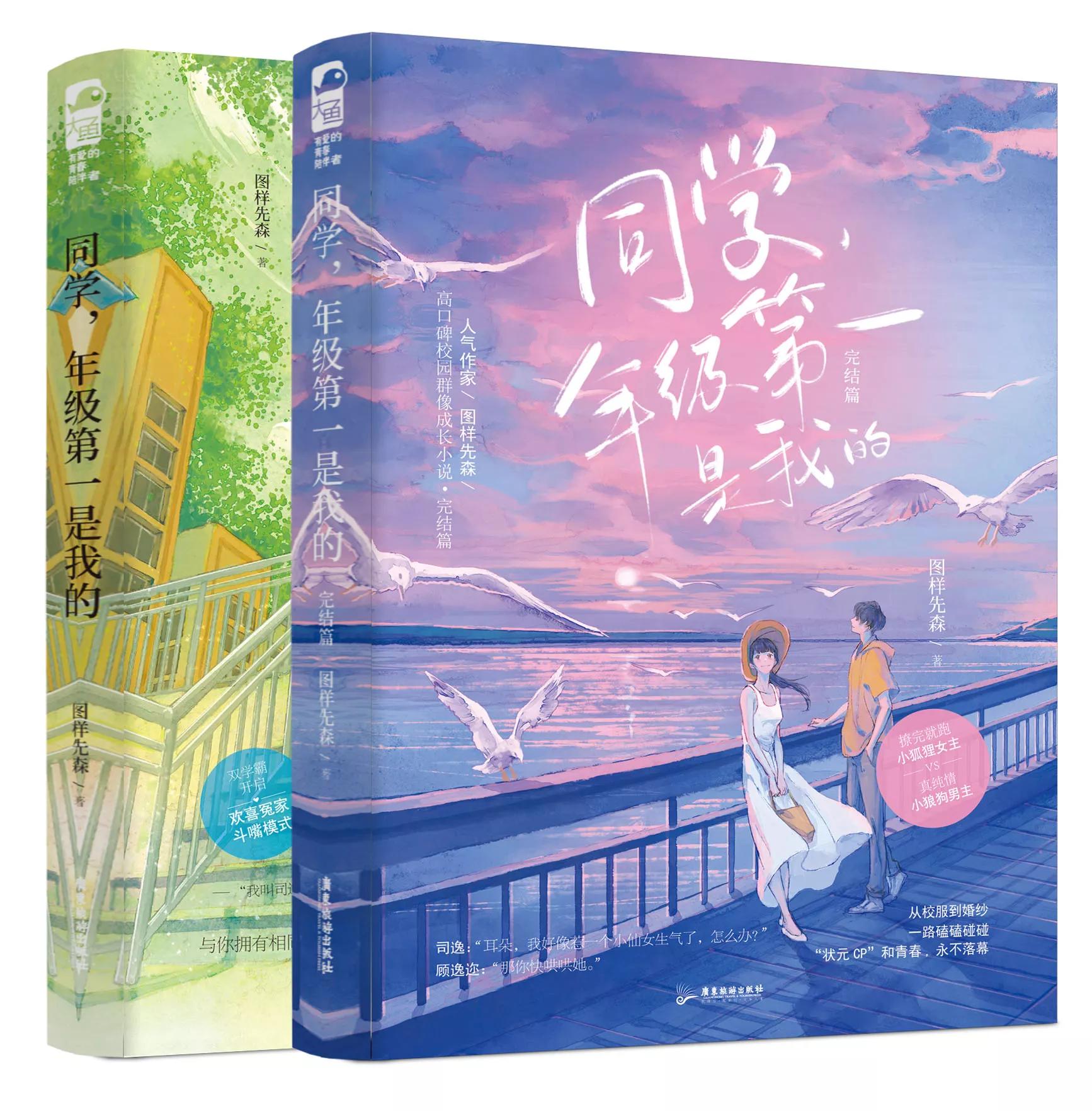 强推！5本高甜甜宠校园文——从校服到婚纱