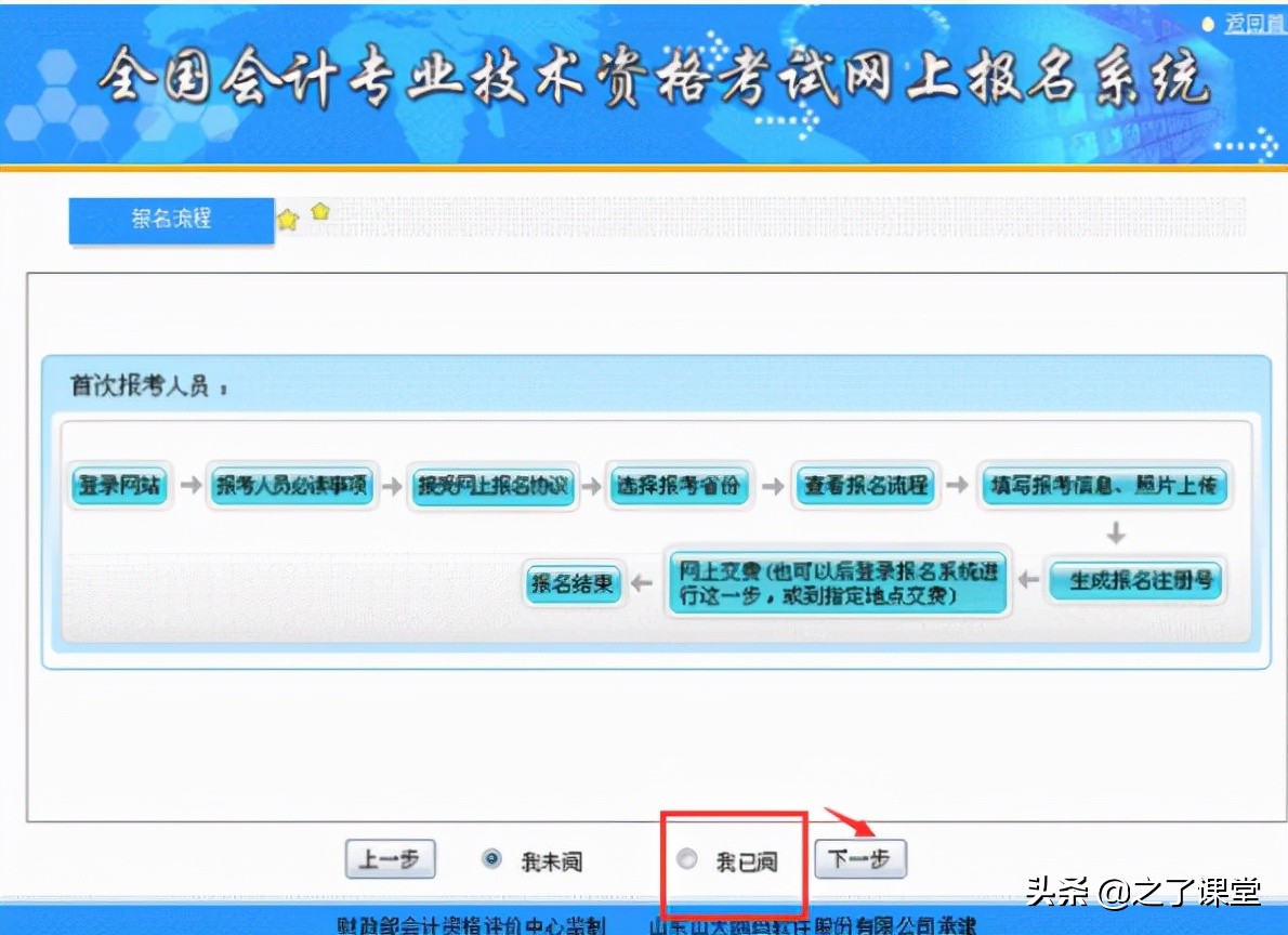 2022年初级会计职称报名时间正式公布！考试报名简章及其解读速看