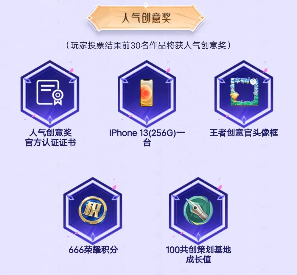 王者荣耀：元歌新皮肤开启创意投票阶段，人气创意奖励太丰厚