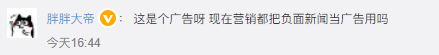 被压榨员工用官方公众号祝早日倒闭！打工人的反击还是恶意炒作？