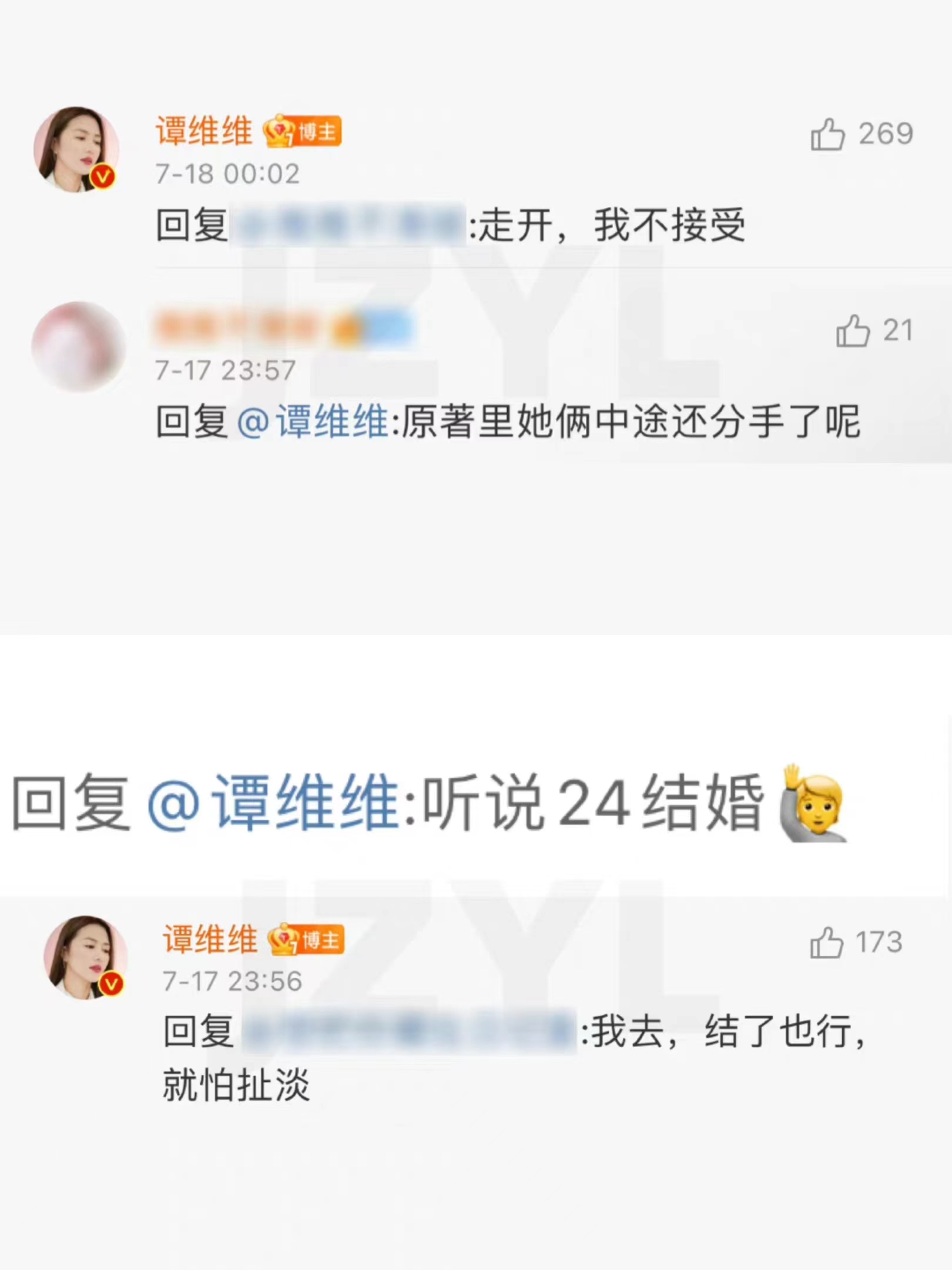 橘子晚报/大本洛佩兹结婚，邓紫棋改微博名字