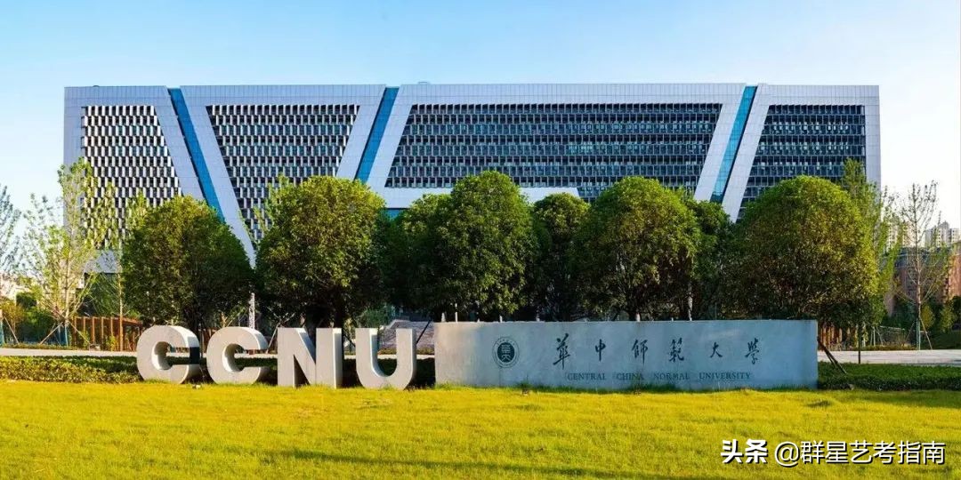 全国开设播音与主持艺术专业的30所“双一流”院校名单