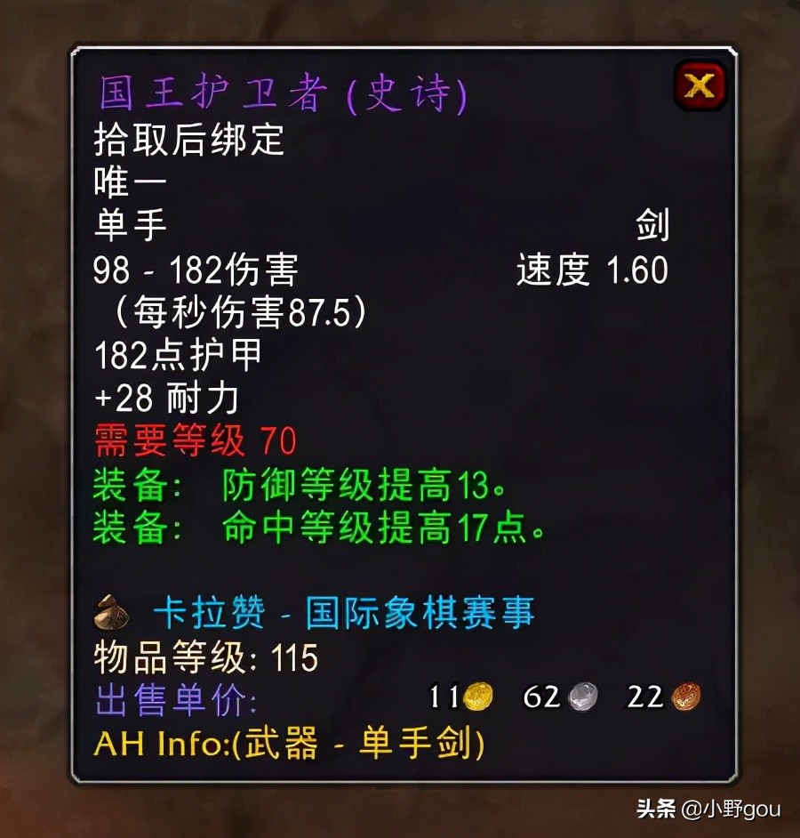 魔兽世界装备名字很震撼的装备