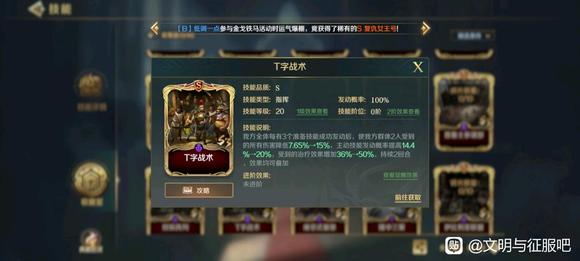 文明与征服S3赛季开荒指南