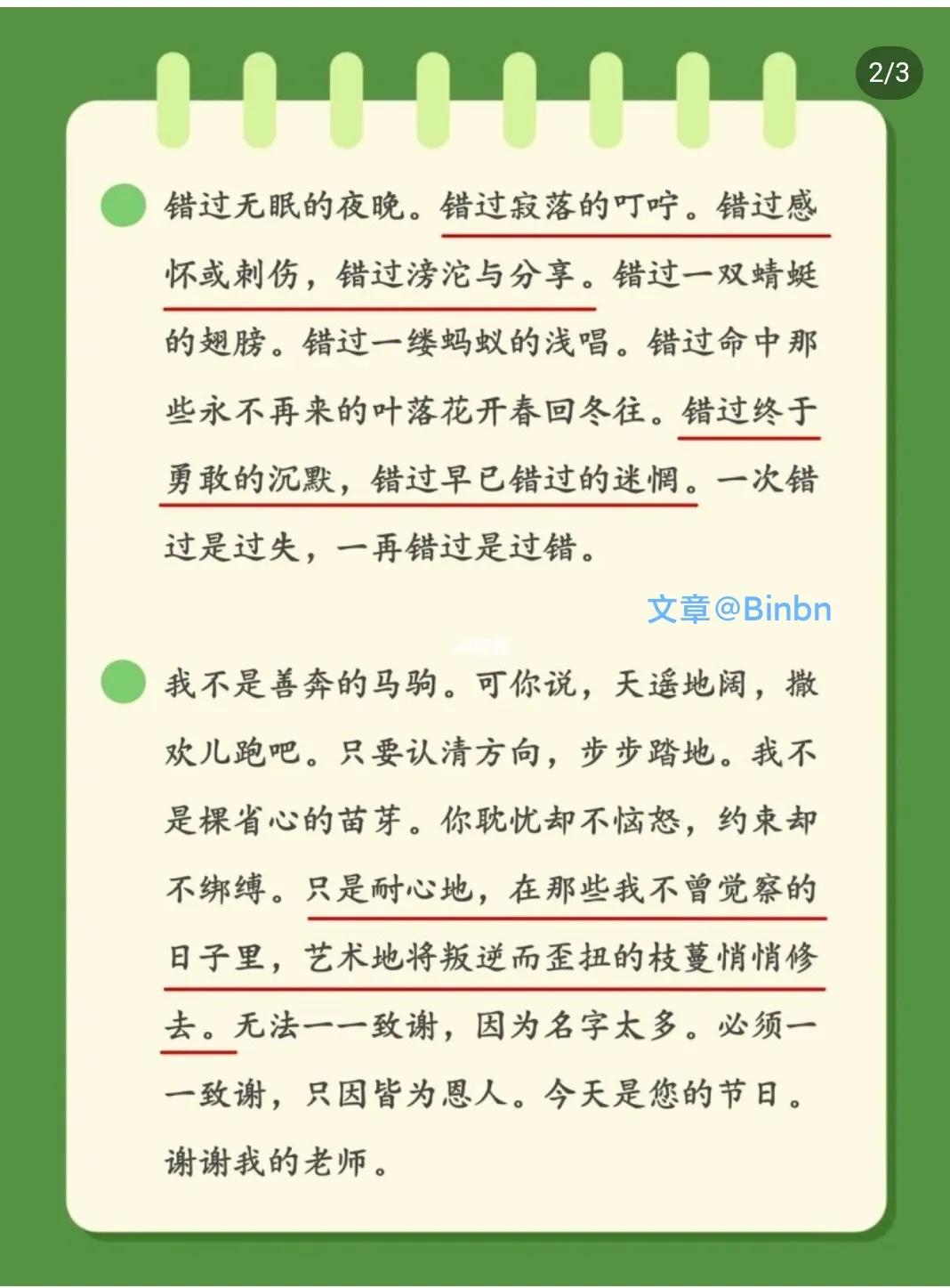 央视男神撒贝宁，张口就是满分作文