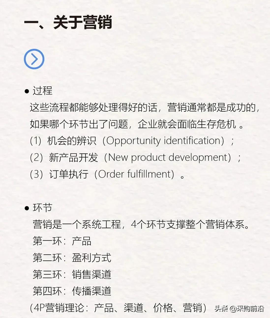 运营与营销有何区别？