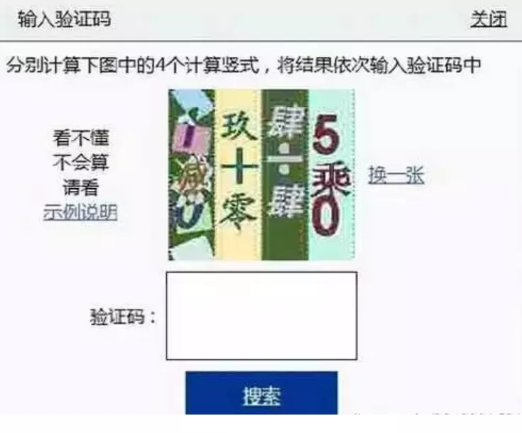 「資料分析」2種常見的反爬蟲策略，資訊驗證和動態反爬蟲