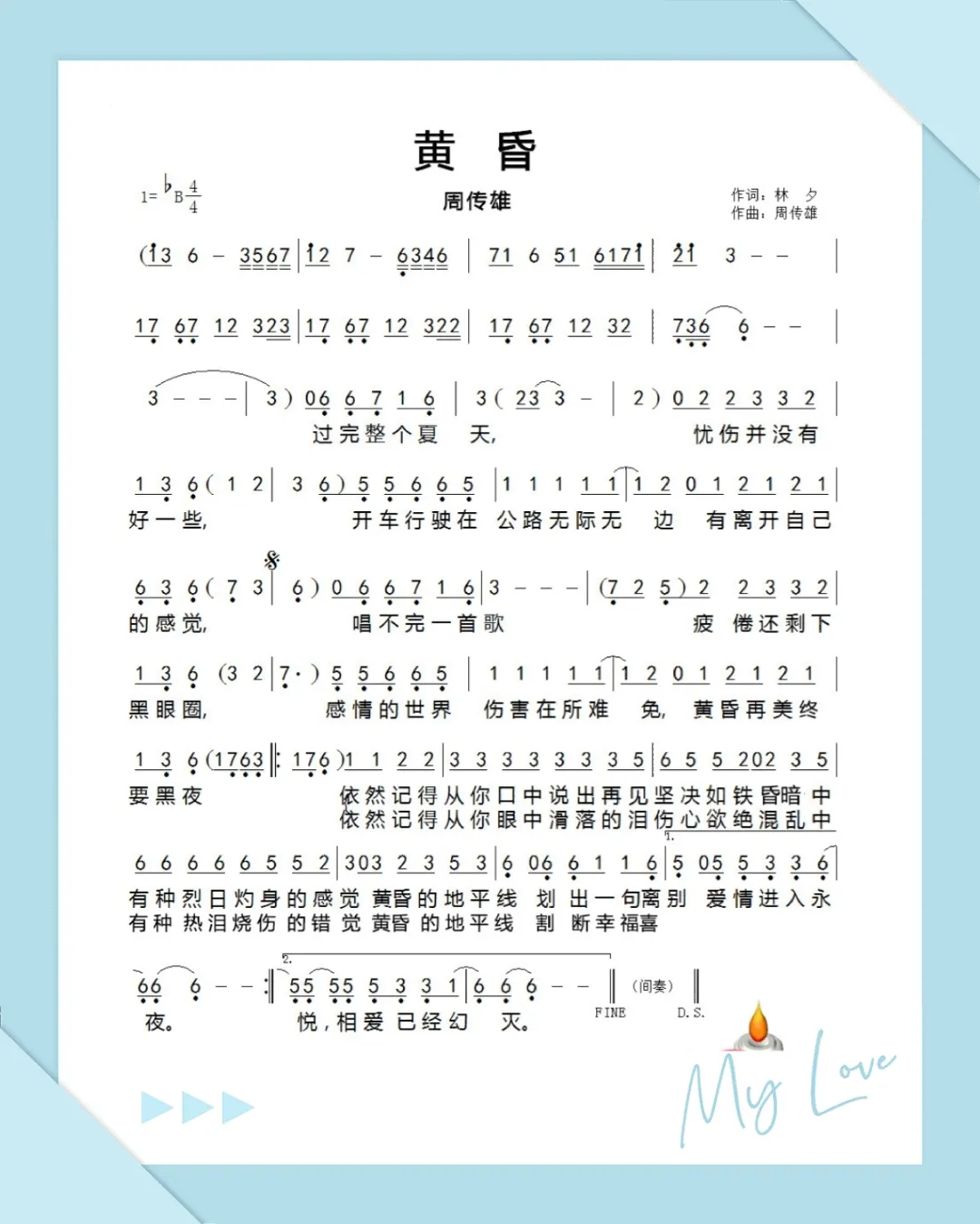 品歌（十三）黄昏