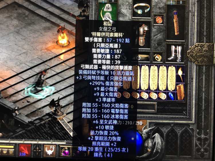 暗黑2物理弓的天花板，刚毅弓系亚马逊攻略心得