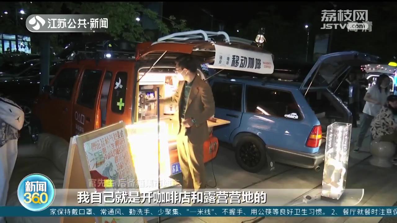 如何留住“后备箱集市”的烟火气？新消费空间更需智慧管理