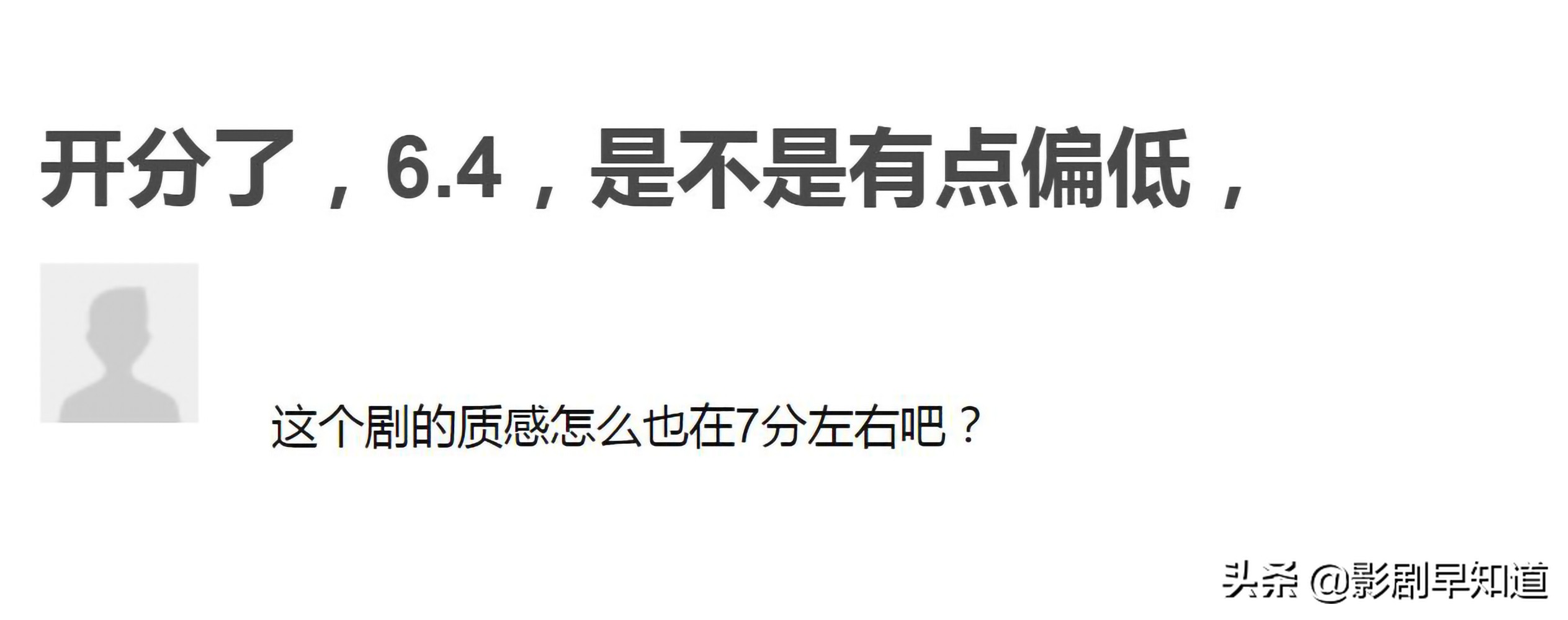 《传家》开分6.4，评分偏低，后半段家国情怀的剧情更精彩