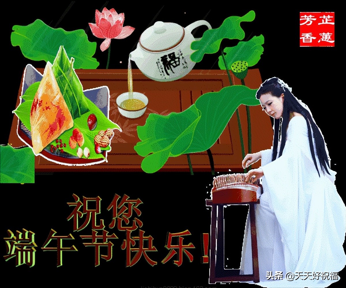2022新版端午节快乐问候动画表情包图片端午节问候祝福语简短语句