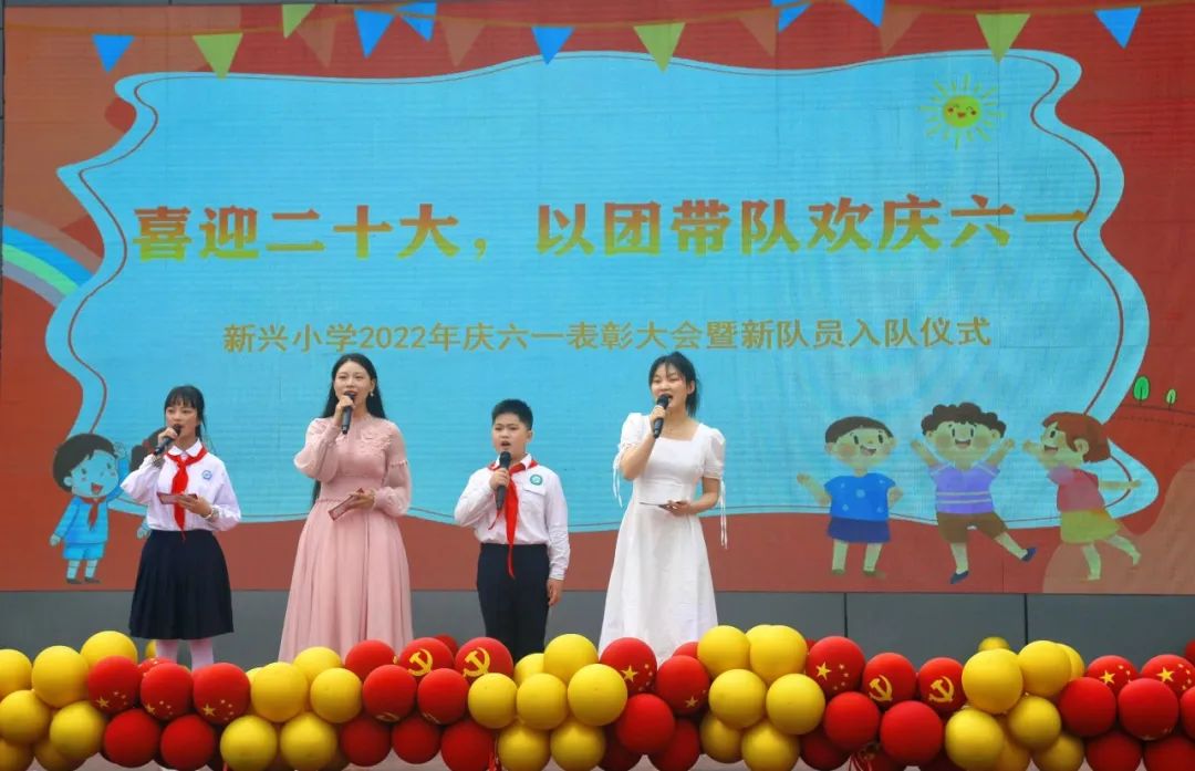 四川天府新区新兴小学开展2022年庆祝“六一”系列活动