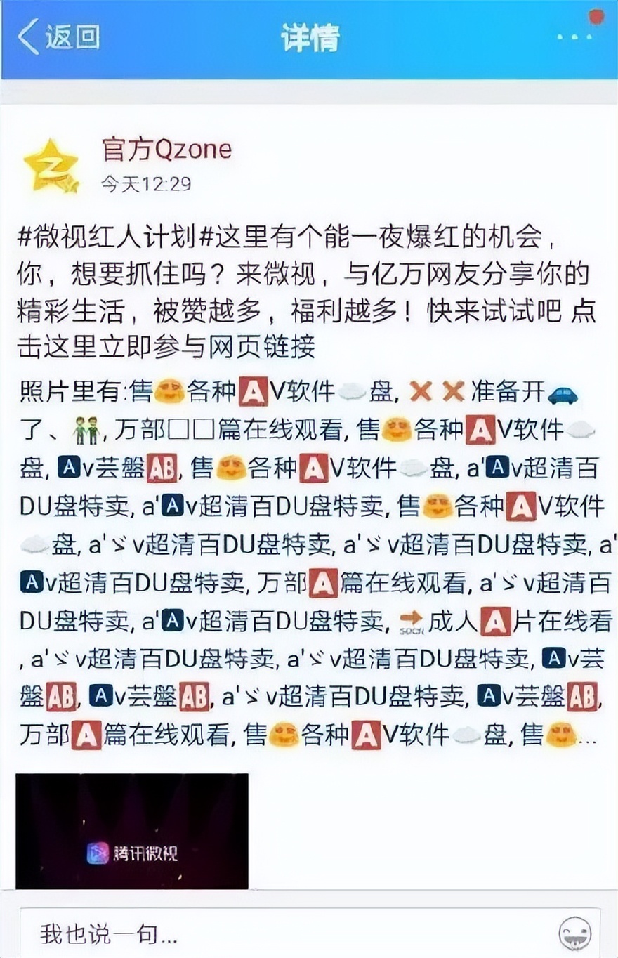 就因为QQ登录二维码，全网发生了大规模的社死