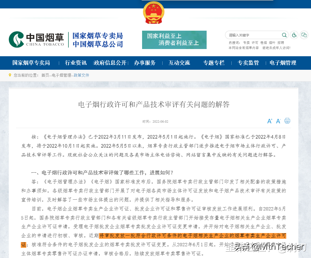中京电子：集电子烟、华为、比亚迪概念于一身的低位中字辈标的