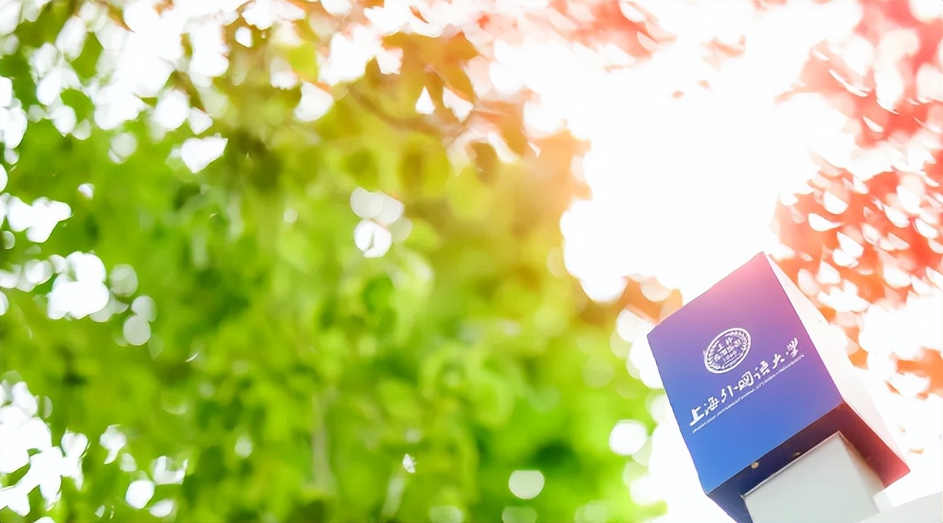 上海外国语大学：广发英雄帖，诚邀有志青年！来佘山之巅，与群英论剑！