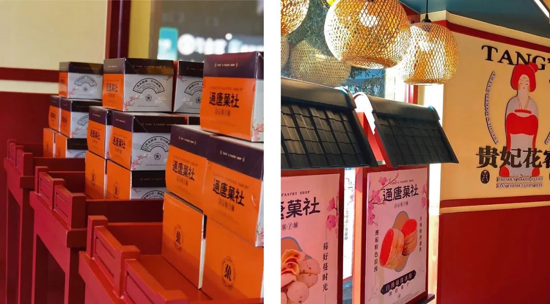 渐变风唐菓子国潮中式点心铺设计分享